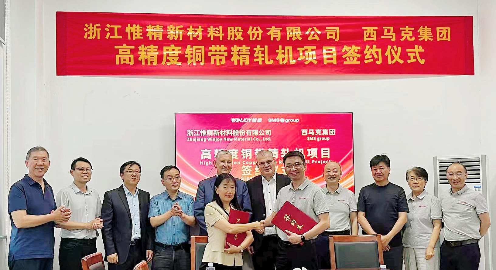 浙江惟精从德国西马克引进两台铜带精轧机，助力中国高端铜合金产业升级